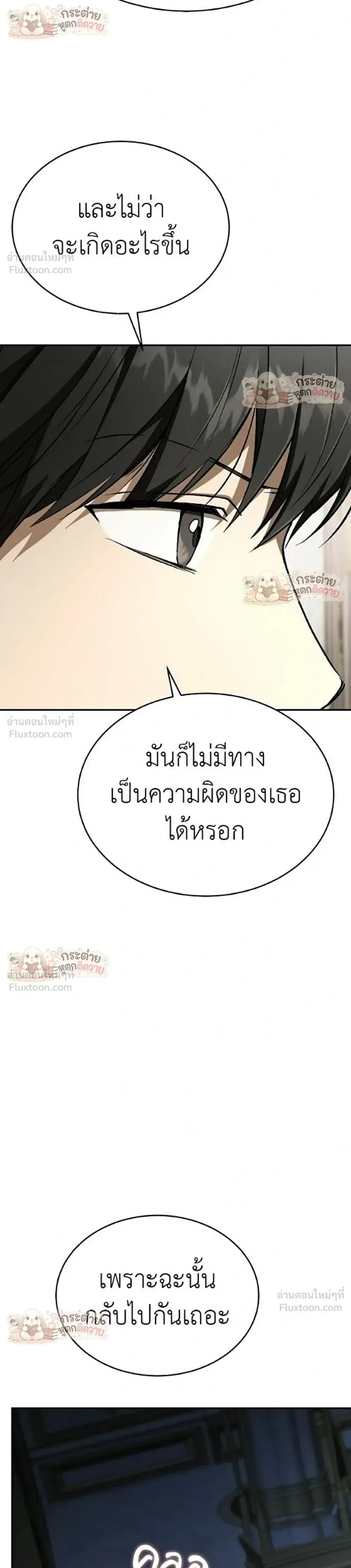 Shinsu Kindergarten ผมกลายเป็นผู้อำนวยการ โรงเรียนอนุบาลเทพอสูรซะงั้น ตอนที่ 68 หน้า 41