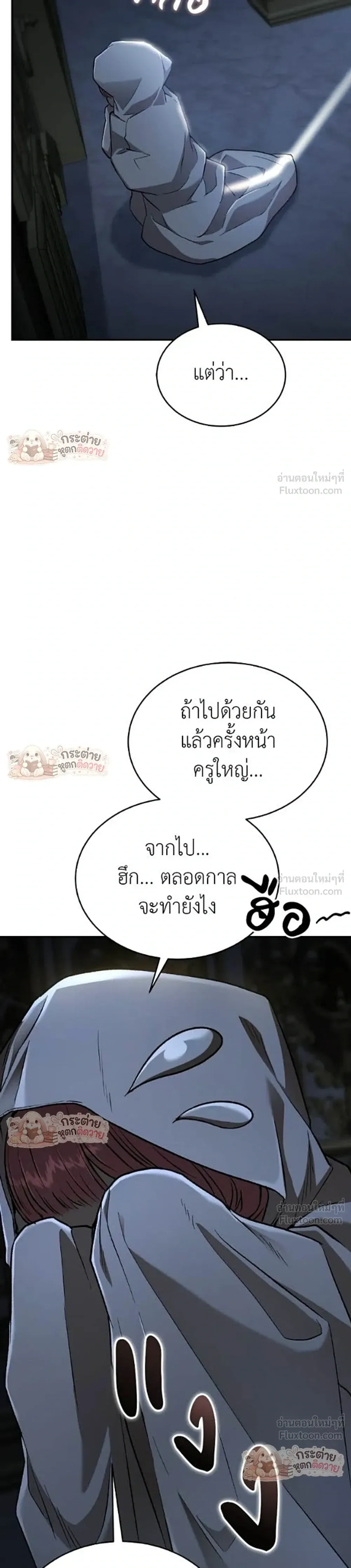 Shinsu Kindergarten ผมกลายเป็นผู้อำนวยการ โรงเรียนอนุบาลเทพอสูรซะงั้น ตอนที่ 68 หน้า 42