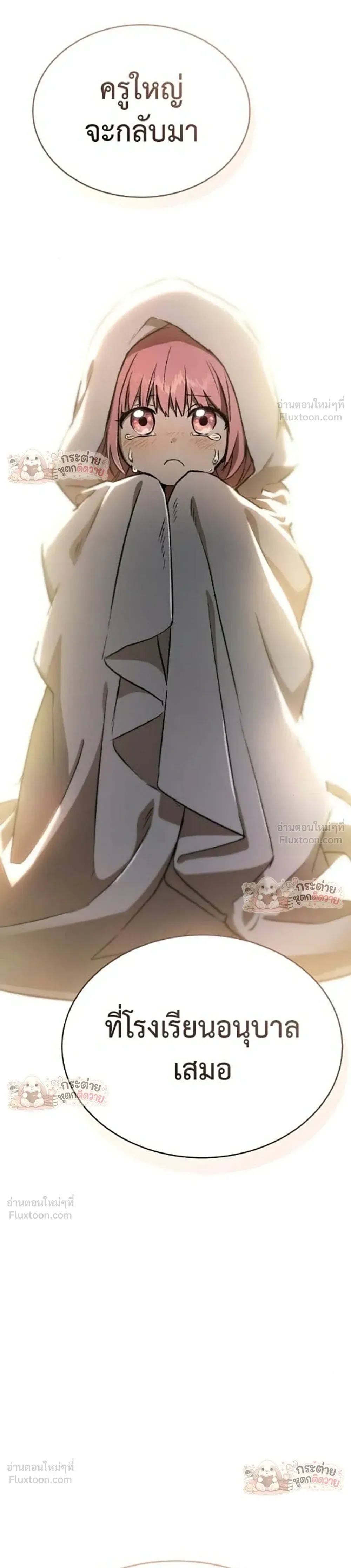 Shinsu Kindergarten ผมกลายเป็นผู้อำนวยการ โรงเรียนอนุบาลเทพอสูรซะงั้น ตอนที่ 68 หน้า 50