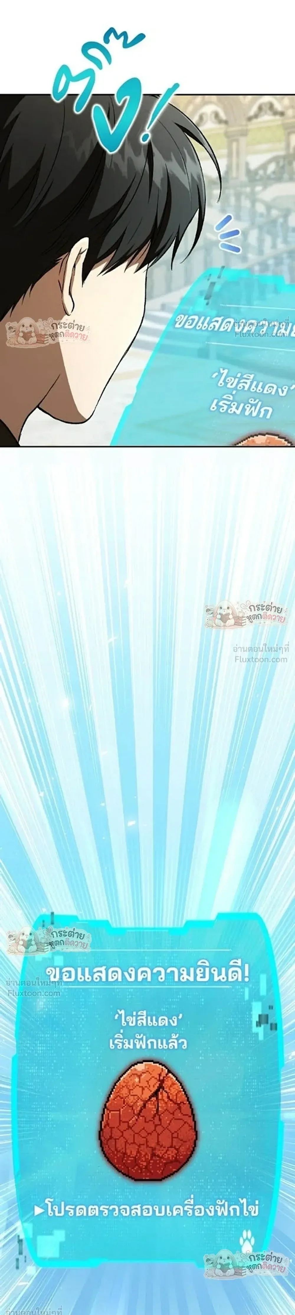 Shinsu Kindergarten ผมกลายเป็นผู้อำนวยการ โรงเรียนอนุบาลเทพอสูรซะงั้น ตอนที่ 69 หน้า 15