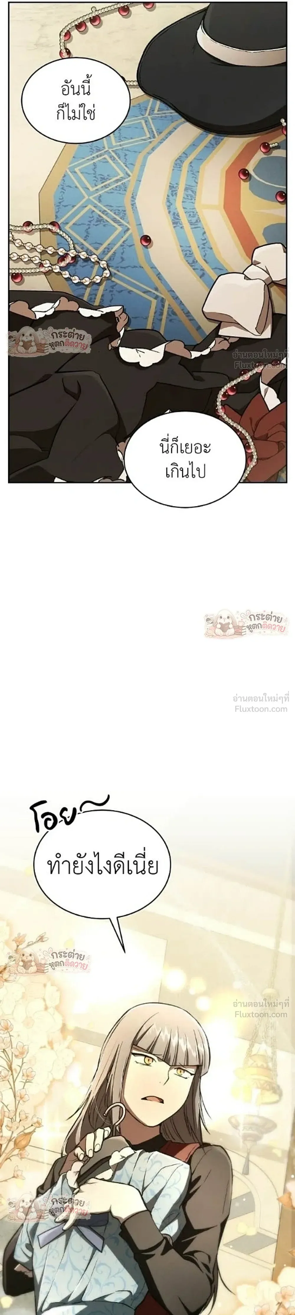 Shinsu Kindergarten ผมกลายเป็นผู้อำนวยการ โรงเรียนอนุบาลเทพอสูรซะงั้น ตอนที่ 69 หน้า 17