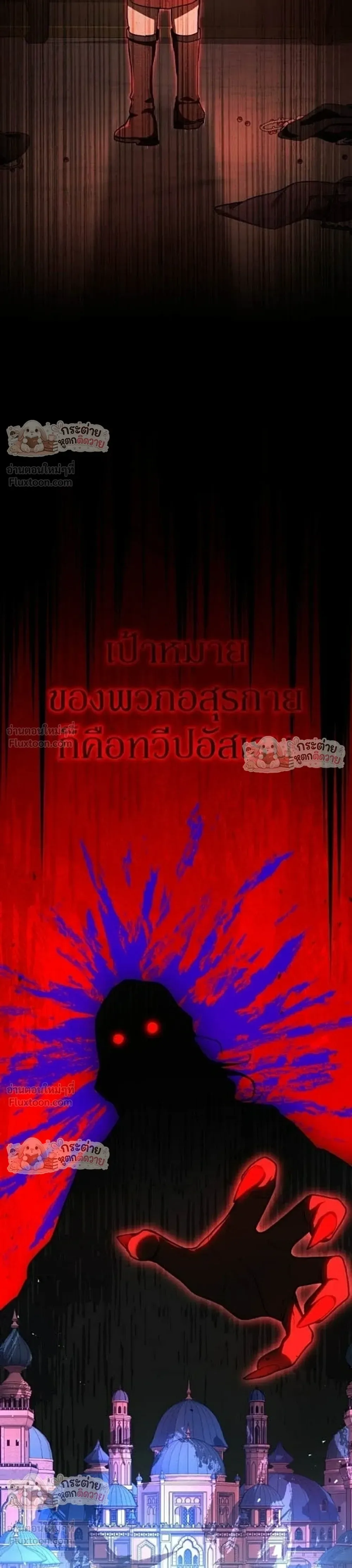 Shinsu Kindergarten ผมกลายเป็นผู้อำนวยการ โรงเรียนอนุบาลเทพอสูรซะงั้น ตอนที่ 69 หน้า 25