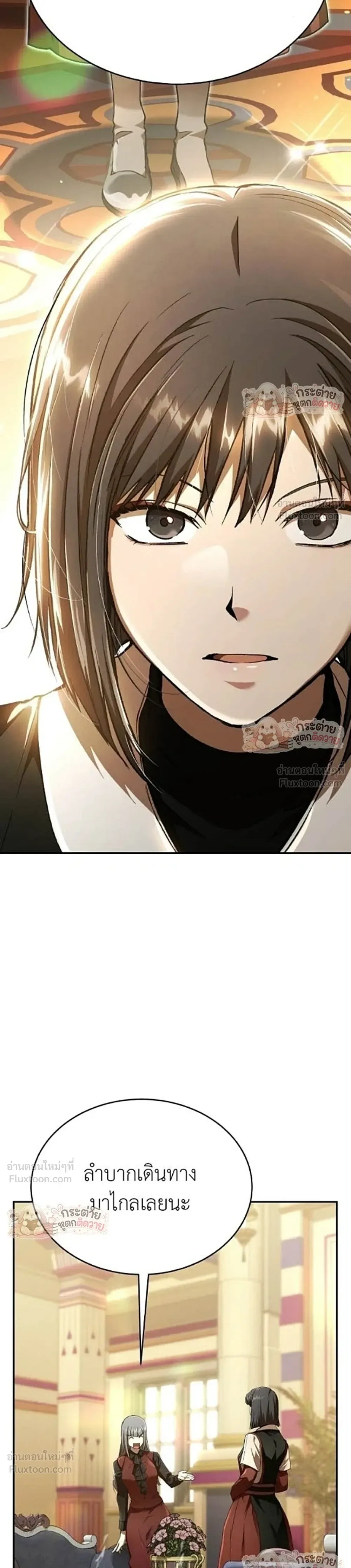 Shinsu Kindergarten ผมกลายเป็นผู้อำนวยการ โรงเรียนอนุบาลเทพอสูรซะงั้น ตอนที่ 69 หน้า 29