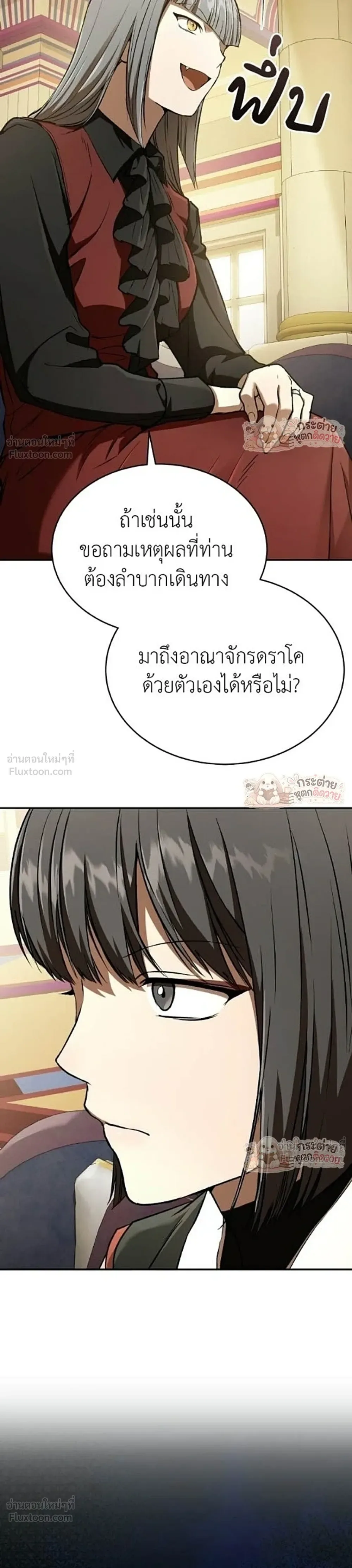 Shinsu Kindergarten ผมกลายเป็นผู้อำนวยการ โรงเรียนอนุบาลเทพอสูรซะงั้น ตอนที่ 69 หน้า 31