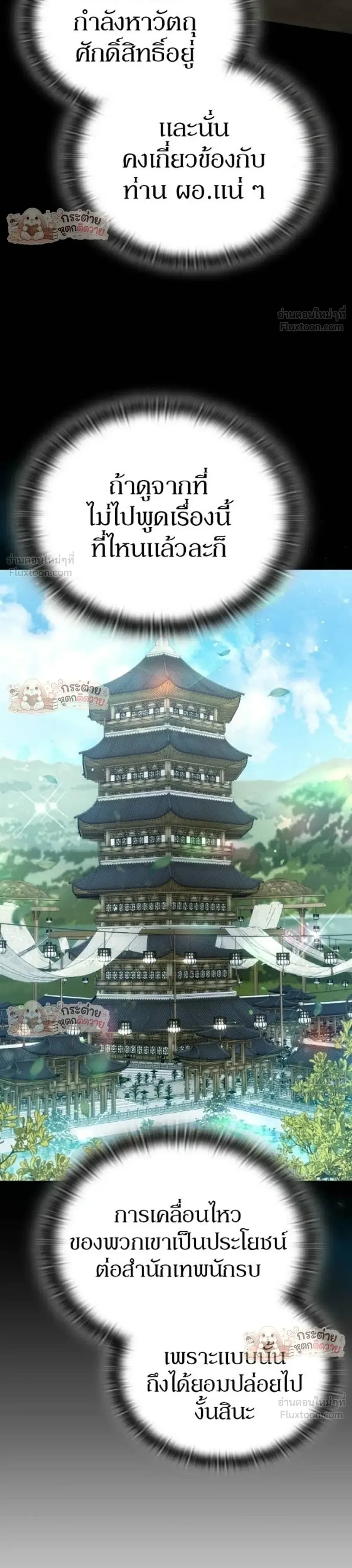 Shinsu Kindergarten ผมกลายเป็นผู้อำนวยการ โรงเรียนอนุบาลเทพอสูรซะงั้น ตอนที่ 69 หน้า 46