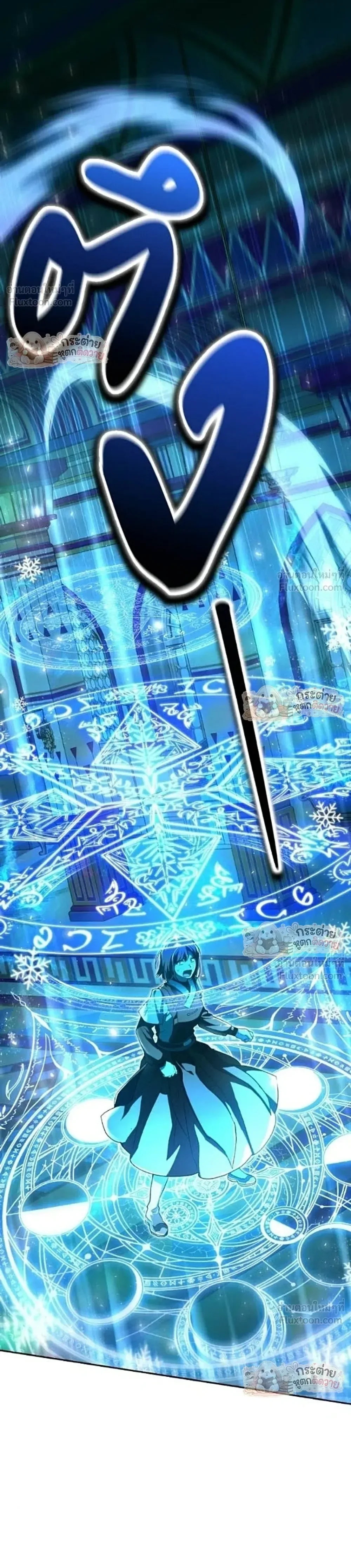 Shinsu Kindergarten ผมกลายเป็นผู้อำนวยการ โรงเรียนอนุบาลเทพอสูรซะงั้น ตอนที่ 69 หน้า 50