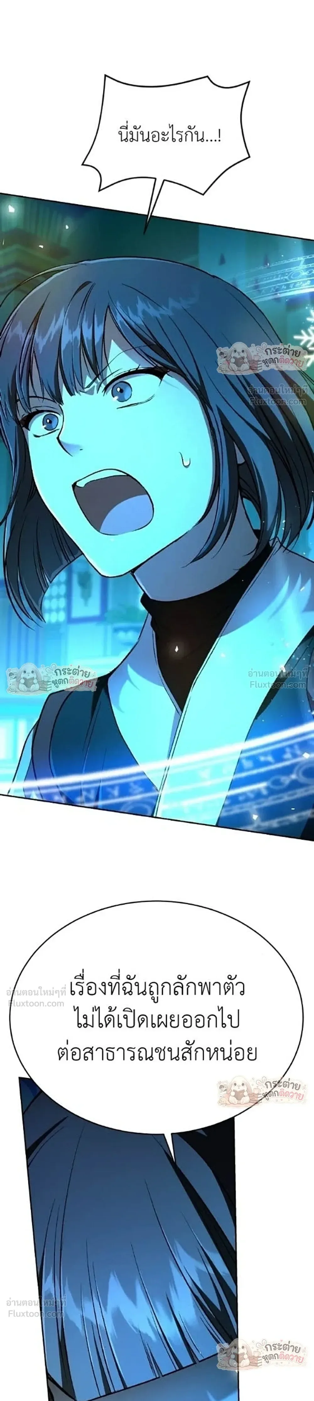 Shinsu Kindergarten ผมกลายเป็นผู้อำนวยการ โรงเรียนอนุบาลเทพอสูรซะงั้น ตอนที่ 69 หน้า 51