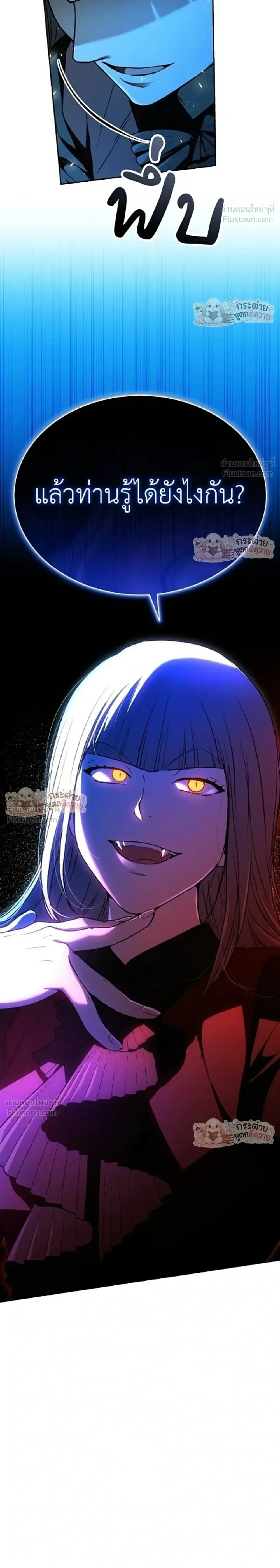Shinsu Kindergarten ผมกลายเป็นผู้อำนวยการ โรงเรียนอนุบาลเทพอสูรซะงั้น ตอนที่ 69 หน้า 52