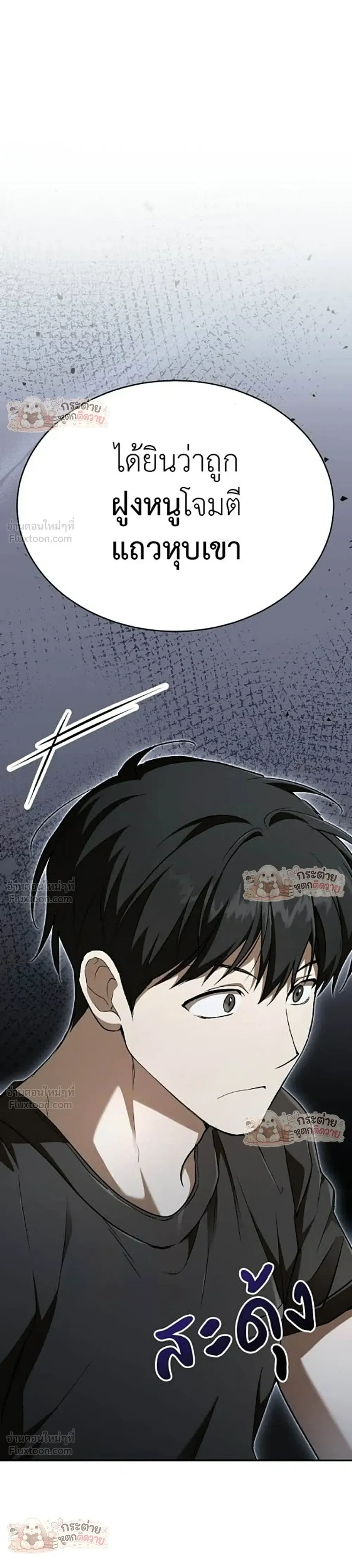 Shinsu Kindergarten ผมกลายเป็นผู้อำนวยการ โรงเรียนอนุบาลเทพอสูรซะงั้น ตอนที่ 69 หน้า 9