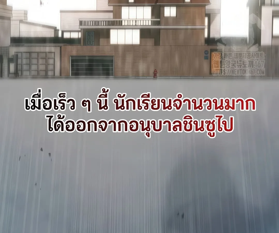 Shinsu Kindergarten ผมกลายเป็นผู้อำนวยการ โรงเรียนอนุบาลเทพอสูรซะงั้น ตอนที่ 7 หน้า 10