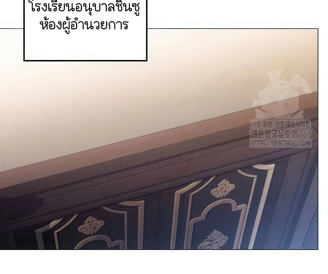 Shinsu Kindergarten ผมกลายเป็นผู้อำนวยการ โรงเรียนอนุบาลเทพอสูรซะงั้น ตอนที่ 7 หน้า 100