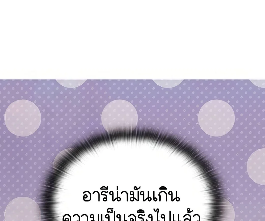 Shinsu Kindergarten ผมกลายเป็นผู้อำนวยการ โรงเรียนอนุบาลเทพอสูรซะงั้น ตอนที่ 7 หน้า 101