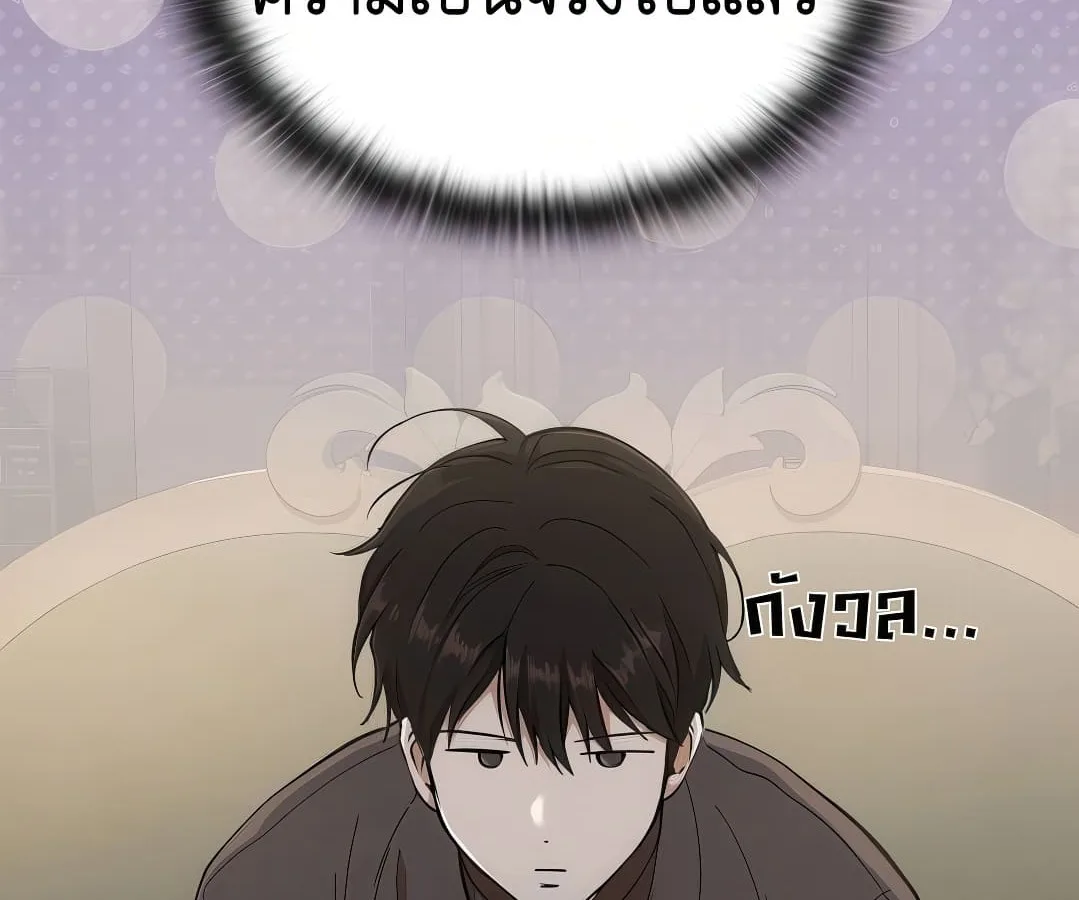Shinsu Kindergarten ผมกลายเป็นผู้อำนวยการ โรงเรียนอนุบาลเทพอสูรซะงั้น ตอนที่ 7 หน้า 102