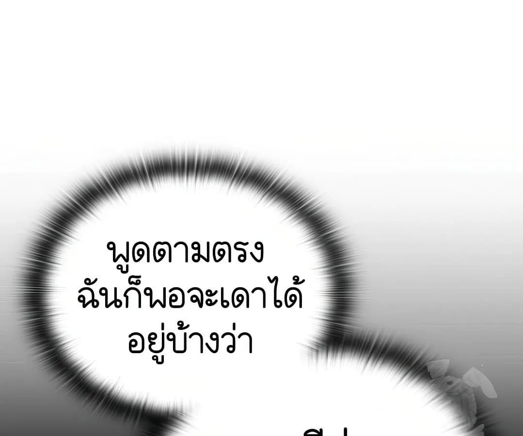 Shinsu Kindergarten ผมกลายเป็นผู้อำนวยการ โรงเรียนอนุบาลเทพอสูรซะงั้น ตอนที่ 7 หน้า 105