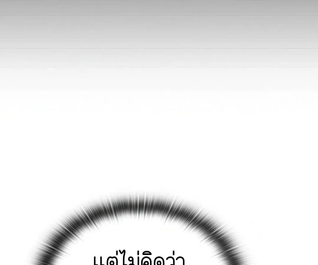 Shinsu Kindergarten ผมกลายเป็นผู้อำนวยการ โรงเรียนอนุบาลเทพอสูรซะงั้น ตอนที่ 7 หน้า 109