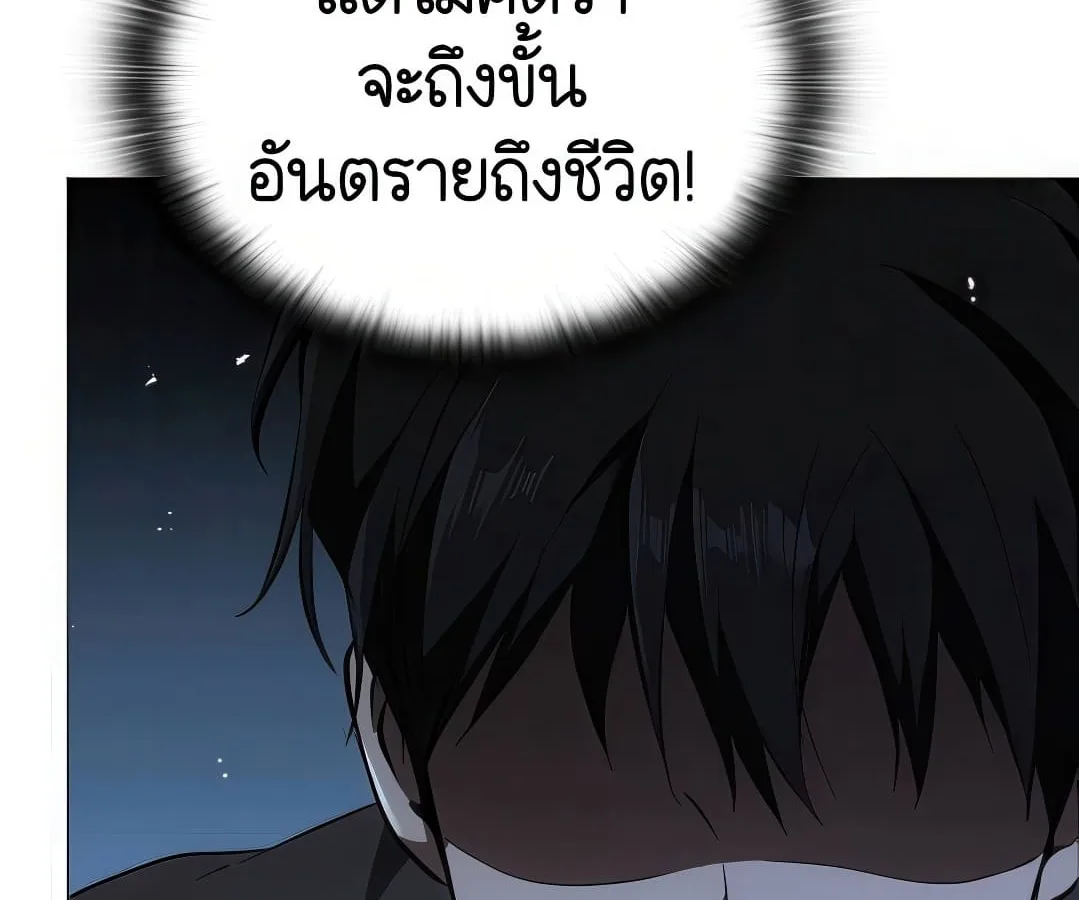 Shinsu Kindergarten ผมกลายเป็นผู้อำนวยการ โรงเรียนอนุบาลเทพอสูรซะงั้น ตอนที่ 7 หน้า 110