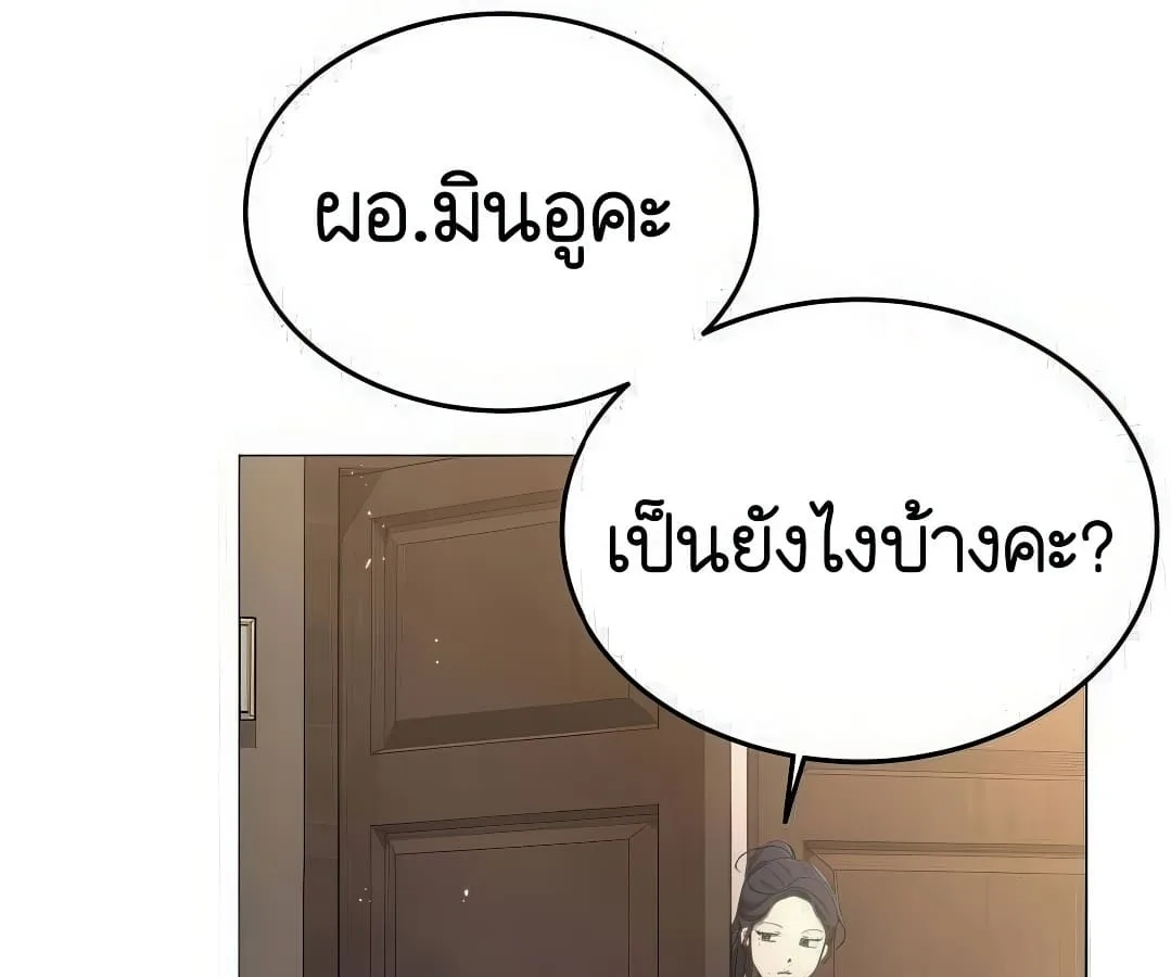Shinsu Kindergarten ผมกลายเป็นผู้อำนวยการ โรงเรียนอนุบาลเทพอสูรซะงั้น ตอนที่ 7 หน้า 115