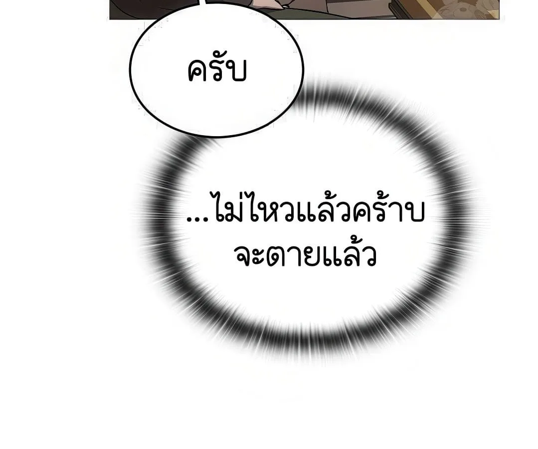 Shinsu Kindergarten ผมกลายเป็นผู้อำนวยการ โรงเรียนอนุบาลเทพอสูรซะงั้น ตอนที่ 7 หน้า 117