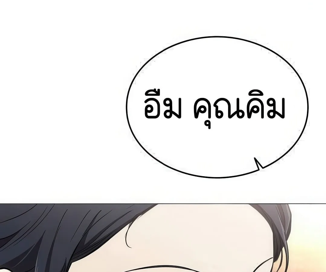 Shinsu Kindergarten ผมกลายเป็นผู้อำนวยการ โรงเรียนอนุบาลเทพอสูรซะงั้น ตอนที่ 7 หน้า 121