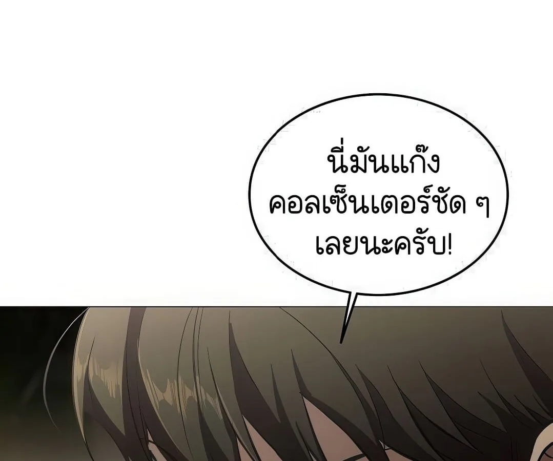 Shinsu Kindergarten ผมกลายเป็นผู้อำนวยการ โรงเรียนอนุบาลเทพอสูรซะงั้น ตอนที่ 7 หน้า 129