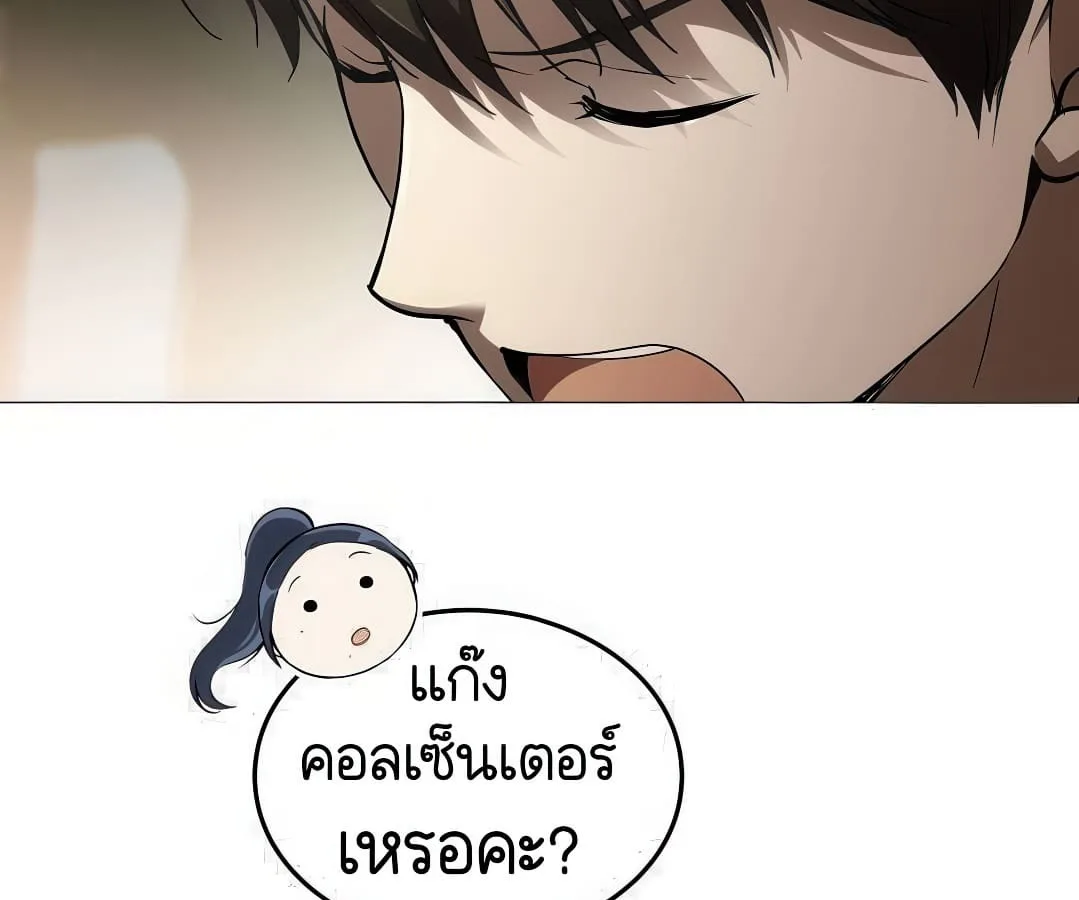 Shinsu Kindergarten ผมกลายเป็นผู้อำนวยการ โรงเรียนอนุบาลเทพอสูรซะงั้น ตอนที่ 7 หน้า 130