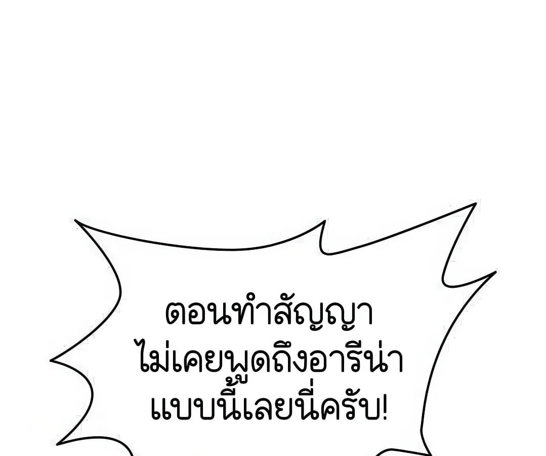 Shinsu Kindergarten ผมกลายเป็นผู้อำนวยการ โรงเรียนอนุบาลเทพอสูรซะงั้น ตอนที่ 7 หน้า 132