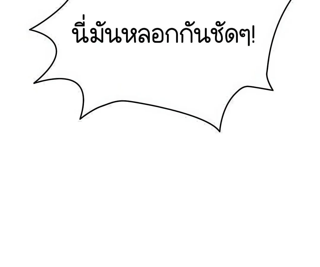Shinsu Kindergarten ผมกลายเป็นผู้อำนวยการ โรงเรียนอนุบาลเทพอสูรซะงั้น ตอนที่ 7 หน้า 135