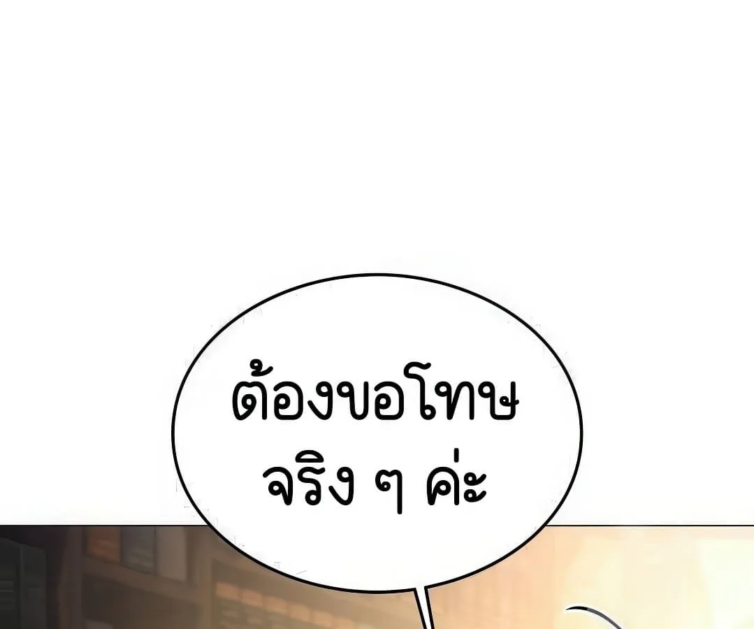 Shinsu Kindergarten ผมกลายเป็นผู้อำนวยการ โรงเรียนอนุบาลเทพอสูรซะงั้น ตอนที่ 7 หน้า 136
