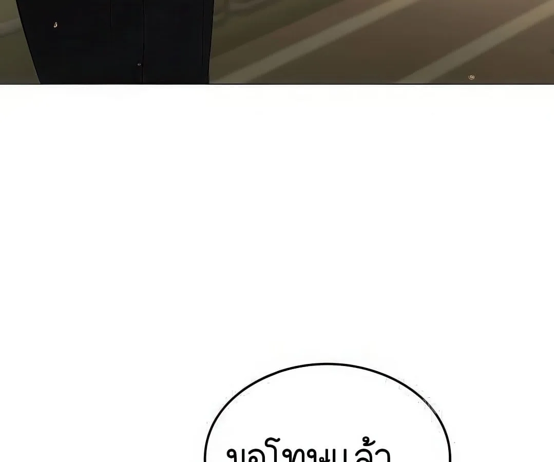 Shinsu Kindergarten ผมกลายเป็นผู้อำนวยการ โรงเรียนอนุบาลเทพอสูรซะงั้น ตอนที่ 7 หน้า 139