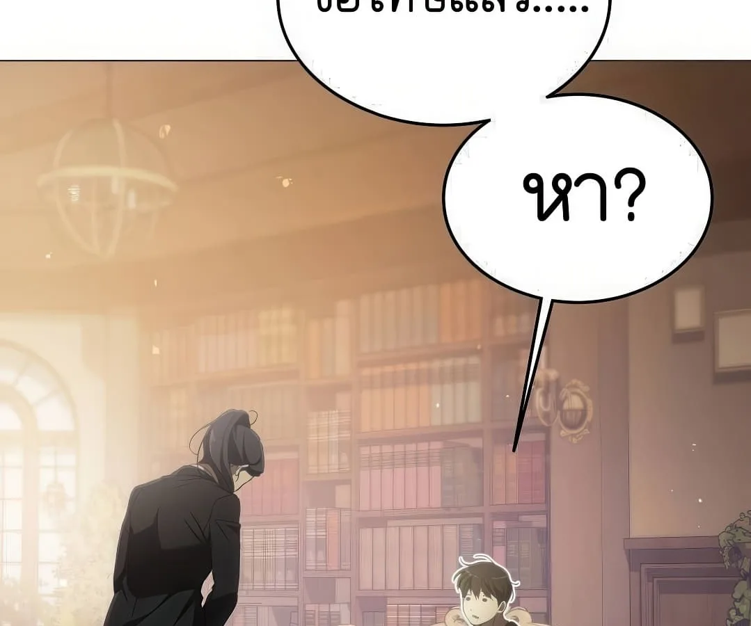 Shinsu Kindergarten ผมกลายเป็นผู้อำนวยการ โรงเรียนอนุบาลเทพอสูรซะงั้น ตอนที่ 7 หน้า 140