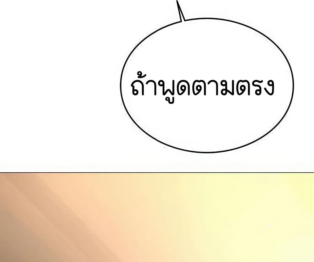Shinsu Kindergarten ผมกลายเป็นผู้อำนวยการ โรงเรียนอนุบาลเทพอสูรซะงั้น ตอนที่ 7 หน้า 144