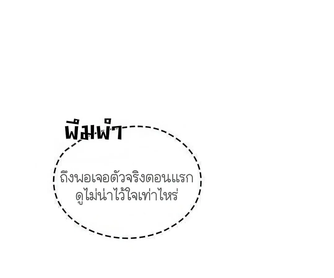 Shinsu Kindergarten ผมกลายเป็นผู้อำนวยการ โรงเรียนอนุบาลเทพอสูรซะงั้น ตอนที่ 7 หน้า 149