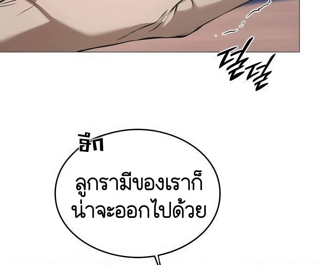 Shinsu Kindergarten ผมกลายเป็นผู้อำนวยการ โรงเรียนอนุบาลเทพอสูรซะงั้น ตอนที่ 7 หน้า 15