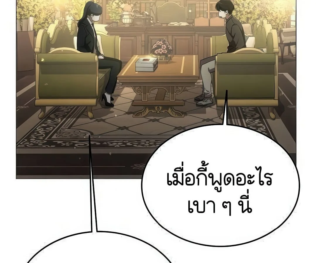 Shinsu Kindergarten ผมกลายเป็นผู้อำนวยการ โรงเรียนอนุบาลเทพอสูรซะงั้น ตอนที่ 7 หน้า 151