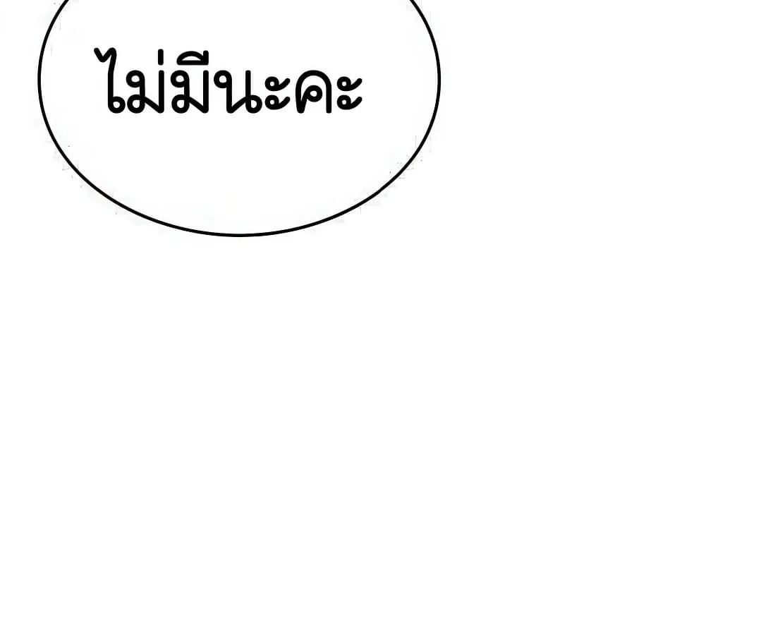 Shinsu Kindergarten ผมกลายเป็นผู้อำนวยการ โรงเรียนอนุบาลเทพอสูรซะงั้น ตอนที่ 7 หน้า 152