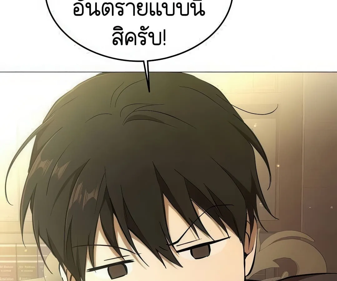 Shinsu Kindergarten ผมกลายเป็นผู้อำนวยการ โรงเรียนอนุบาลเทพอสูรซะงั้น ตอนที่ 7 หน้า 154