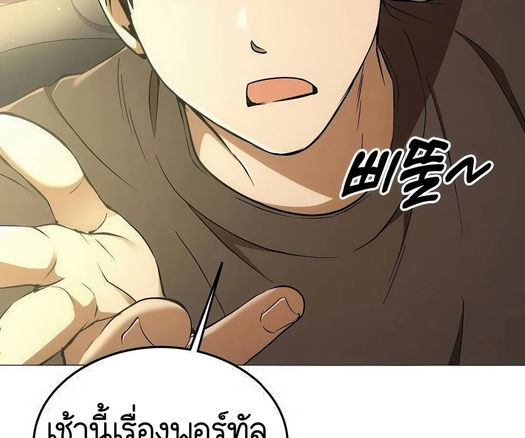Shinsu Kindergarten ผมกลายเป็นผู้อำนวยการ โรงเรียนอนุบาลเทพอสูรซะงั้น ตอนที่ 7 หน้า 155