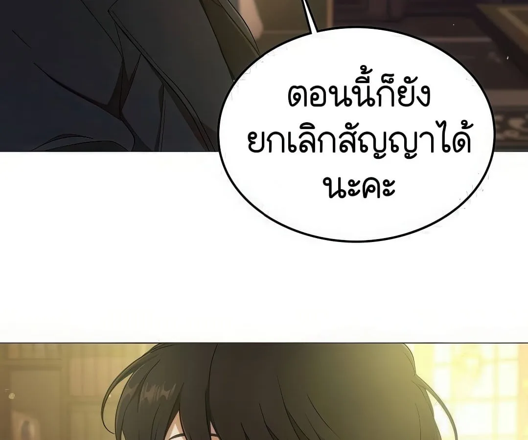 Shinsu Kindergarten ผมกลายเป็นผู้อำนวยการ โรงเรียนอนุบาลเทพอสูรซะงั้น ตอนที่ 7 หน้า 158