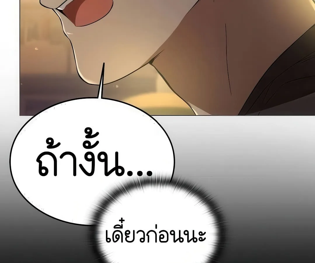 Shinsu Kindergarten ผมกลายเป็นผู้อำนวยการ โรงเรียนอนุบาลเทพอสูรซะงั้น ตอนที่ 7 หน้า 161