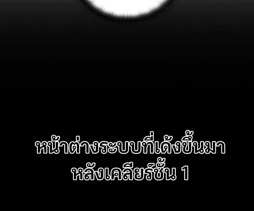 Shinsu Kindergarten ผมกลายเป็นผู้อำนวยการ โรงเรียนอนุบาลเทพอสูรซะงั้น ตอนที่ 7 หน้า 162