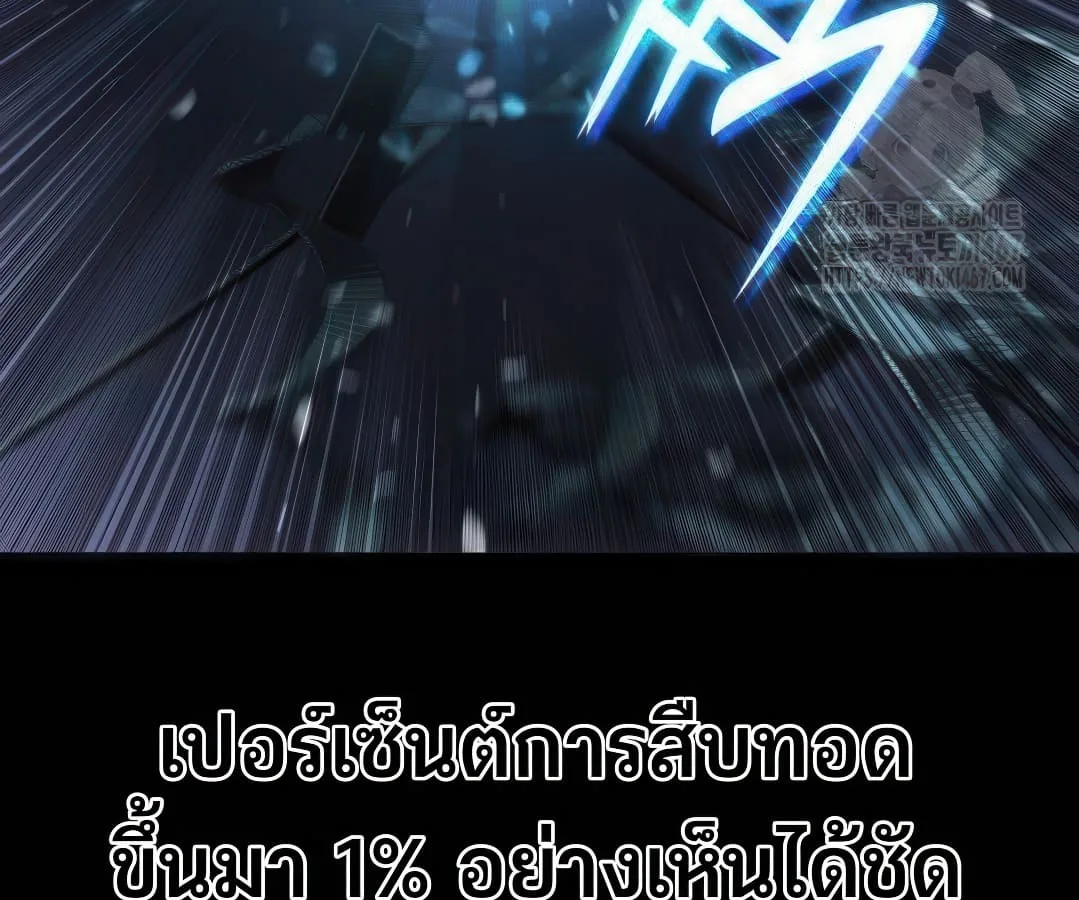 Shinsu Kindergarten ผมกลายเป็นผู้อำนวยการ โรงเรียนอนุบาลเทพอสูรซะงั้น ตอนที่ 7 หน้า 165