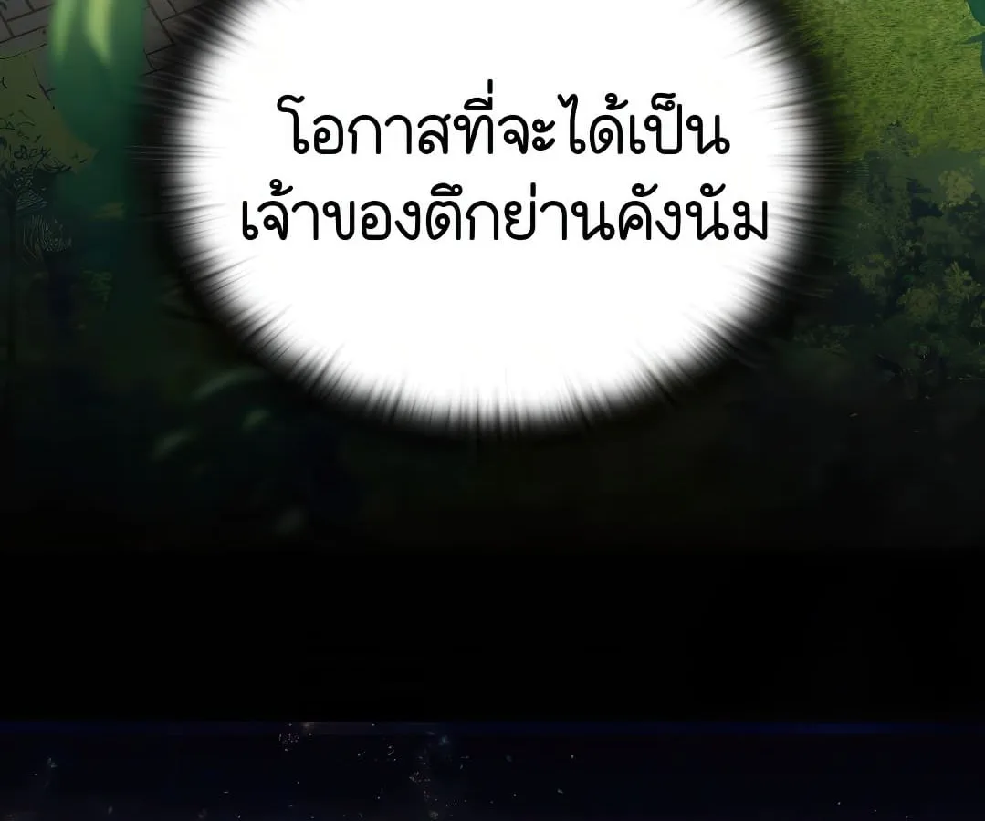 Shinsu Kindergarten ผมกลายเป็นผู้อำนวยการ โรงเรียนอนุบาลเทพอสูรซะงั้น ตอนที่ 7 หน้า 170