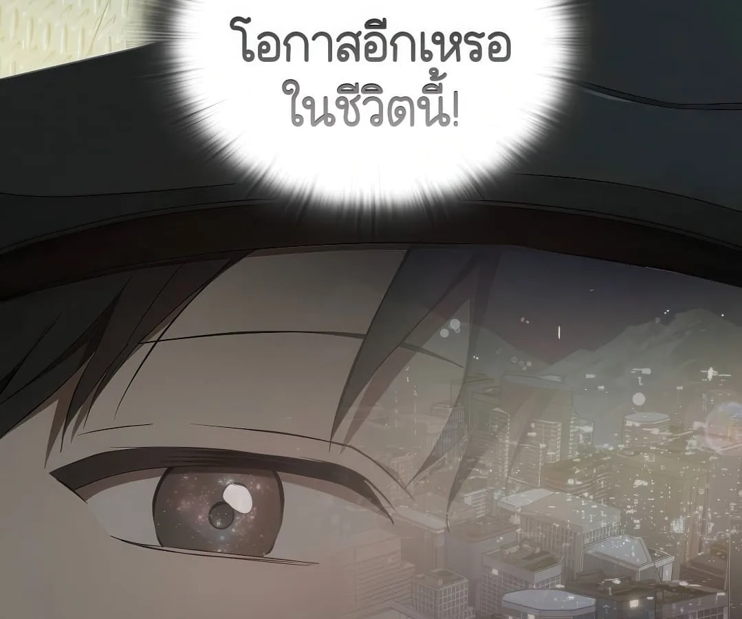 Shinsu Kindergarten ผมกลายเป็นผู้อำนวยการ โรงเรียนอนุบาลเทพอสูรซะงั้น ตอนที่ 7 หน้า 175