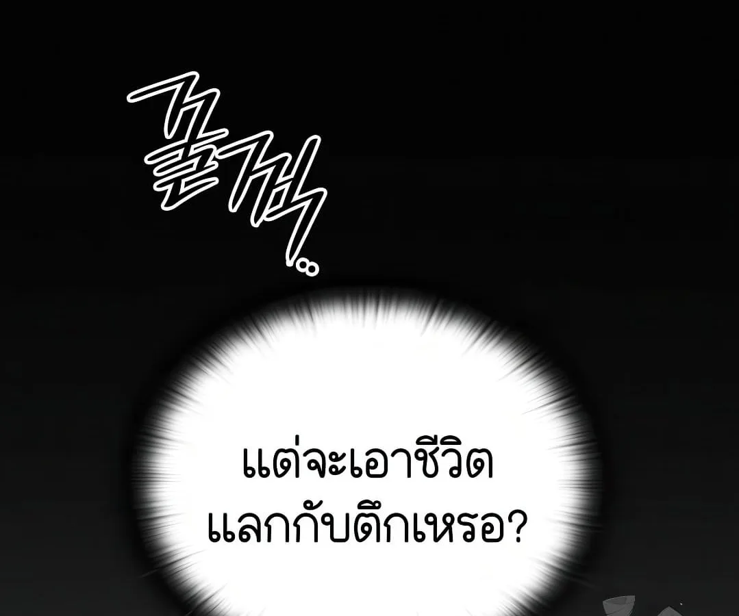 Shinsu Kindergarten ผมกลายเป็นผู้อำนวยการ โรงเรียนอนุบาลเทพอสูรซะงั้น ตอนที่ 7 หน้า 178