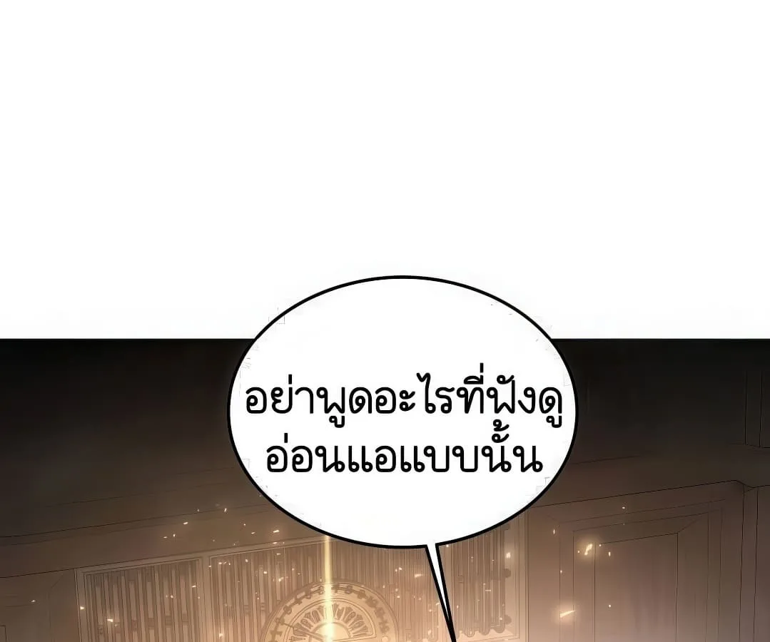 Shinsu Kindergarten ผมกลายเป็นผู้อำนวยการ โรงเรียนอนุบาลเทพอสูรซะงั้น ตอนที่ 7 หน้า 18