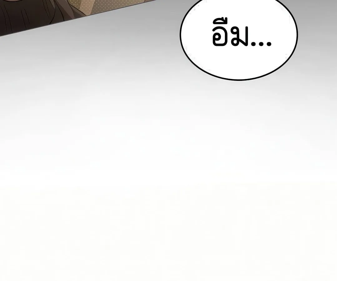 Shinsu Kindergarten ผมกลายเป็นผู้อำนวยการ โรงเรียนอนุบาลเทพอสูรซะงั้น ตอนที่ 7 หน้า 180