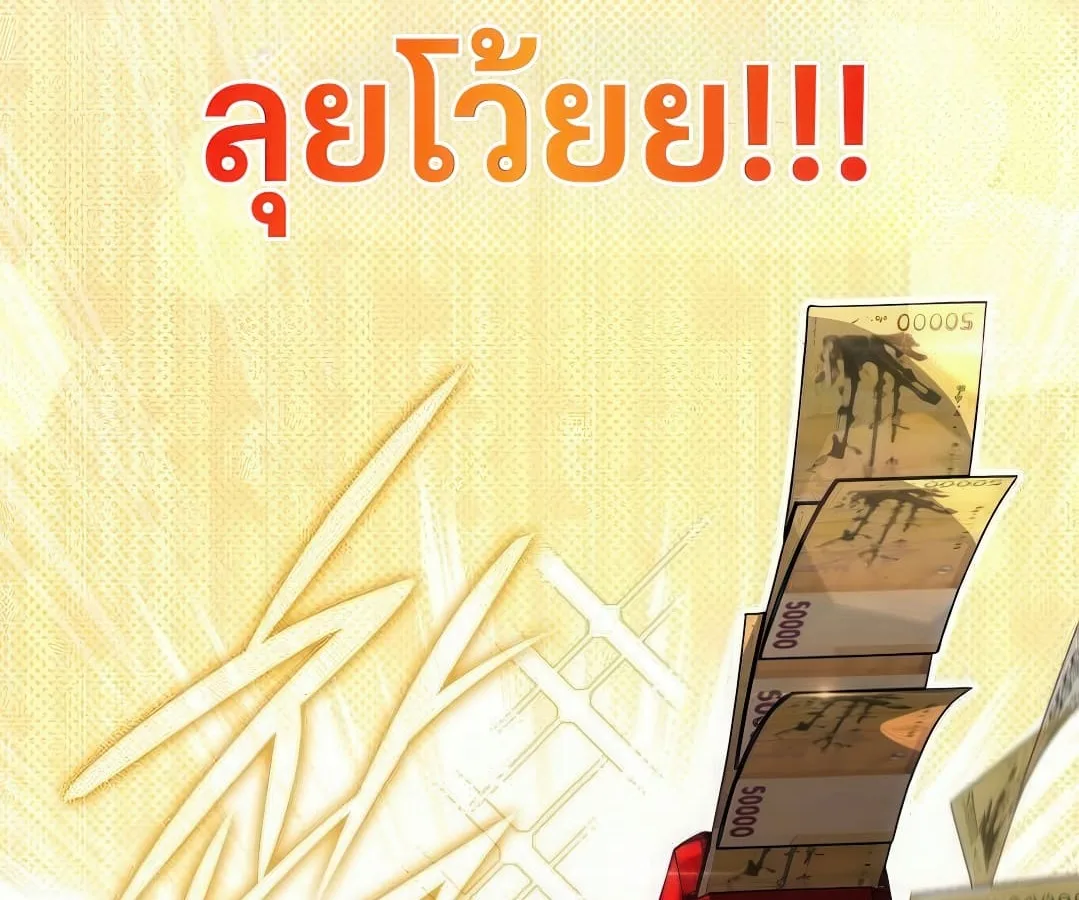 Shinsu Kindergarten ผมกลายเป็นผู้อำนวยการ โรงเรียนอนุบาลเทพอสูรซะงั้น ตอนที่ 7 หน้า 182