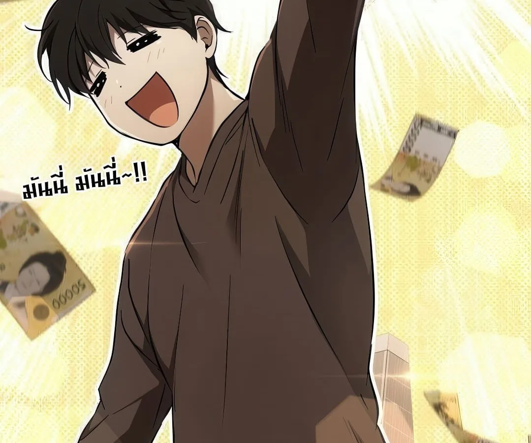 Shinsu Kindergarten ผมกลายเป็นผู้อำนวยการ โรงเรียนอนุบาลเทพอสูรซะงั้น ตอนที่ 7 หน้า 184