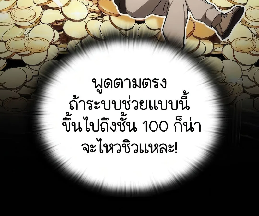 Shinsu Kindergarten ผมกลายเป็นผู้อำนวยการ โรงเรียนอนุบาลเทพอสูรซะงั้น ตอนที่ 7 หน้า 186