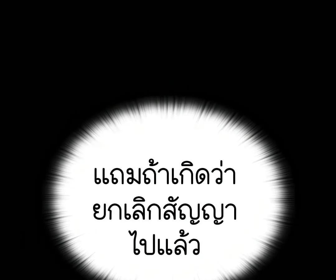 Shinsu Kindergarten ผมกลายเป็นผู้อำนวยการ โรงเรียนอนุบาลเทพอสูรซะงั้น ตอนที่ 7 หน้า 188